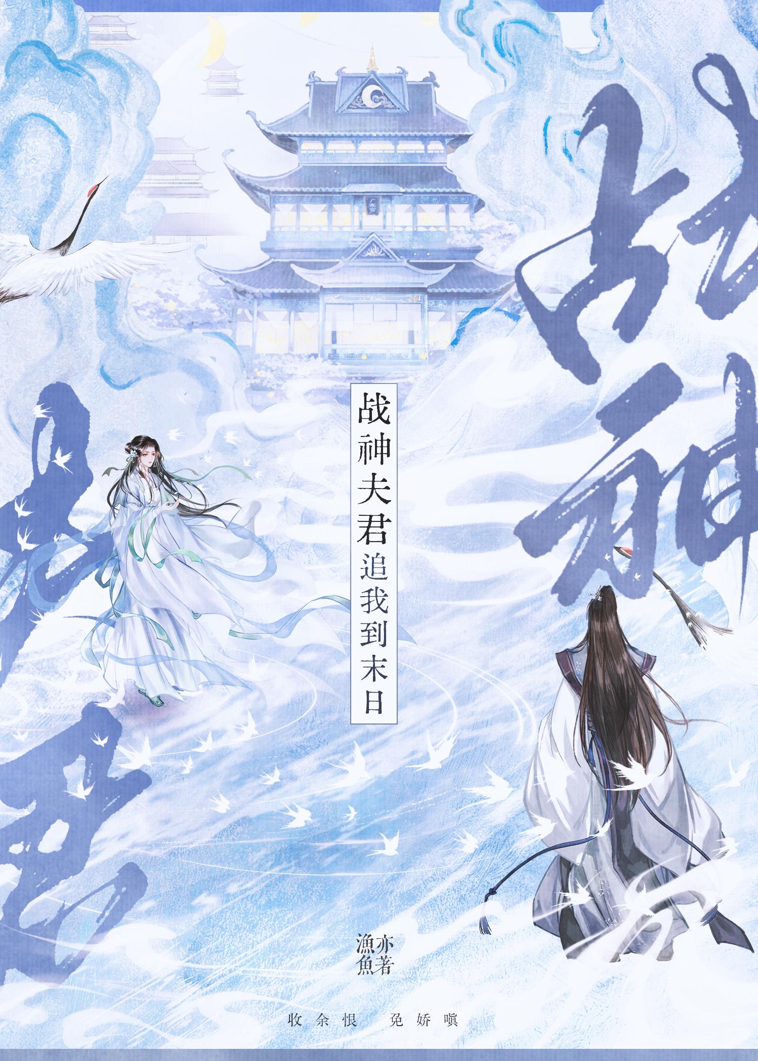 战神夫人