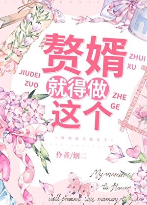 每天都在努力让丈夫破产好看吗