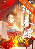 缚春腰沈昼是谁