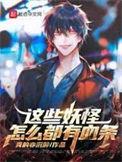 妖怪有吗