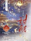 甜醋什么牌子的好吃