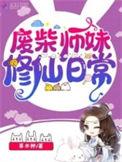 废材师傅