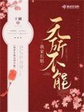 我家长姐无所不能全文免费阅读软件
