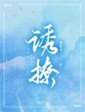 诱撩入怀双男