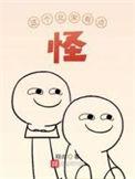 这个北宋有点怪txt