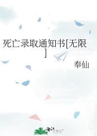 死亡告知书模板