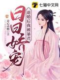 被退婚后我被狠狠