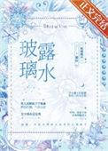 玻璃露水慕拉