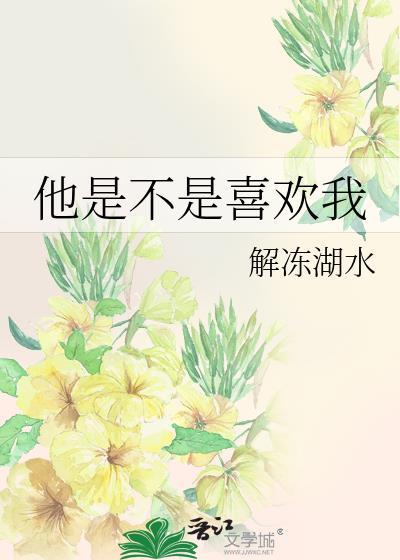 替身上位攻略by花盏