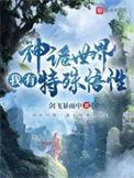 神诡世界我能修改命数百度百科