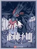 术师手册是哪家的定制文