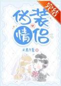 间谍篇