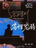 劣性宠溺广播剧在哪里听