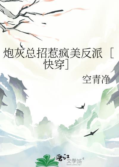 炮灰总想娶我(重生)