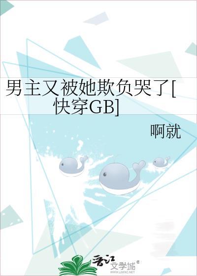 男主他又