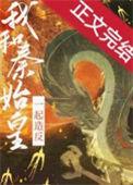 秦始皇和谁打过仗