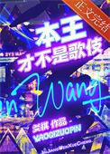 本王才是蛇妖啊笔趣阁无弹窗最新章节