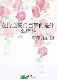 在狗血里敛财百亿txt