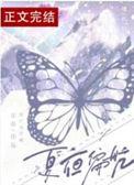 偏航仲夏夜有广播剧吗