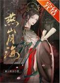 守寡后我重生了by笑佳