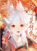 师尊…嗯