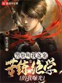 警察备案什么意思