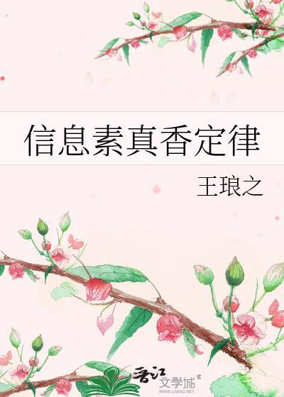 信息素真的存在吗