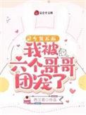 灵气复苏我家人有系统