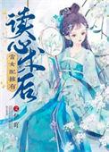 当穿书女配拥有女主光环