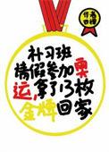 真千金假千金