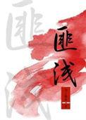 爱德华兹从库里那受益匪浅
