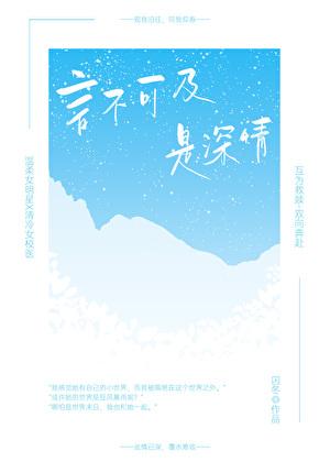 言不及意是什么意思