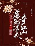 重生后皇后只认钱
