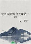 手游奥术大师皮肤多少钱