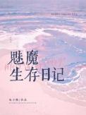 魅魔rpg