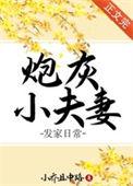 小炮灰今天成首富了吗