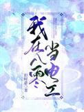 我在八零当电工全文免费阅读无弹窗