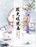 雄兔眼迷离上一句