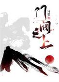 门阀政府