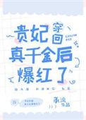 真千金在惊悚降临后疯狂囤货最新章