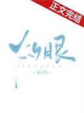 灼眼的夏娜第三季免费观看全集