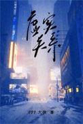 虚实关系素描