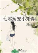 七零娇宠知青大佬追妻忙TXT