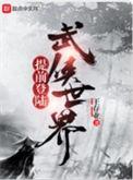 提前登陆武侠世界抄袭