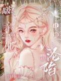 让他一秒沦陷 一剪月