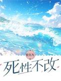 死性不改讨酒的叫花子笔趣阁
