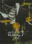 衣冠qsby