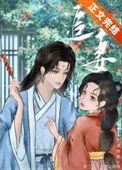 太子追妻笔札笔趣阁