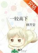 白泽寄生结局讲的是什么
