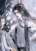 绿茶小师弟又在演百度